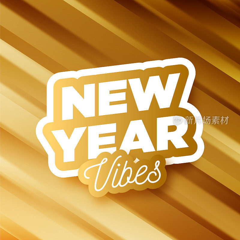 2023. 新年氛围。抽象的圣诞矢量插图。节日快乐设计贺卡,徽章,邀请,日历等矢量股票插图